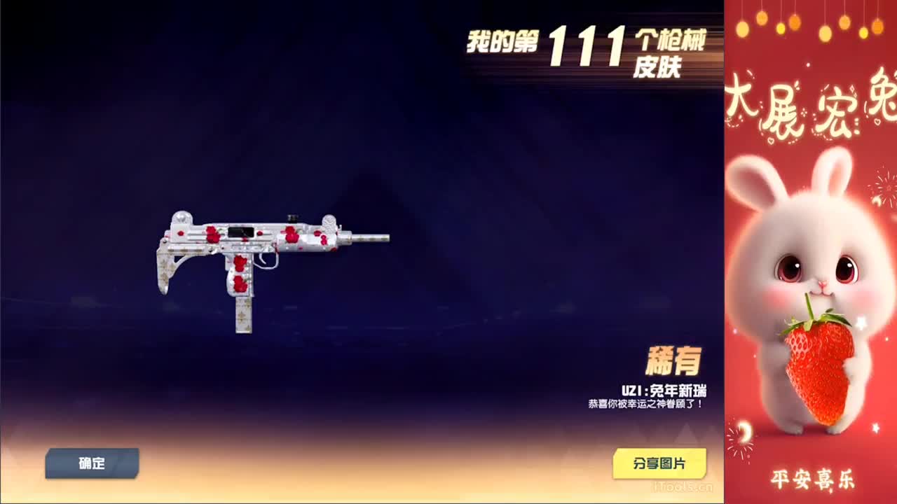 新年快乐- 第1段