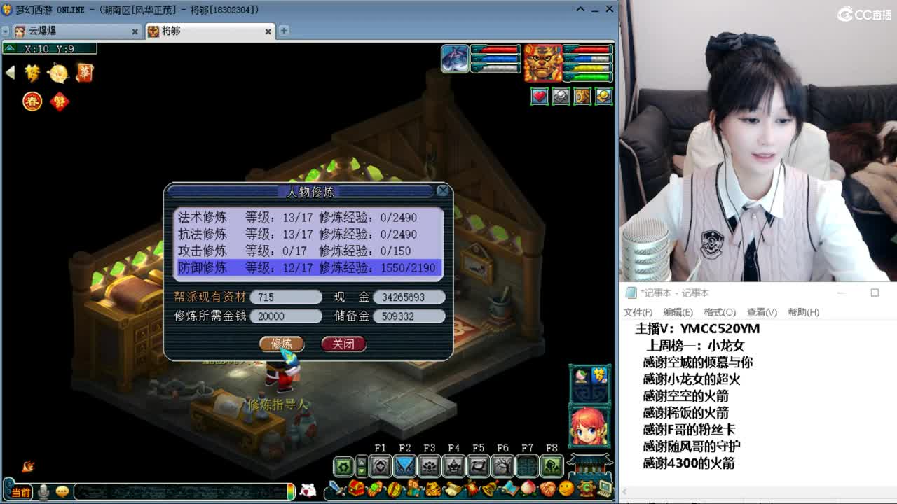 晚上8点无级别之夜副会场 第4段