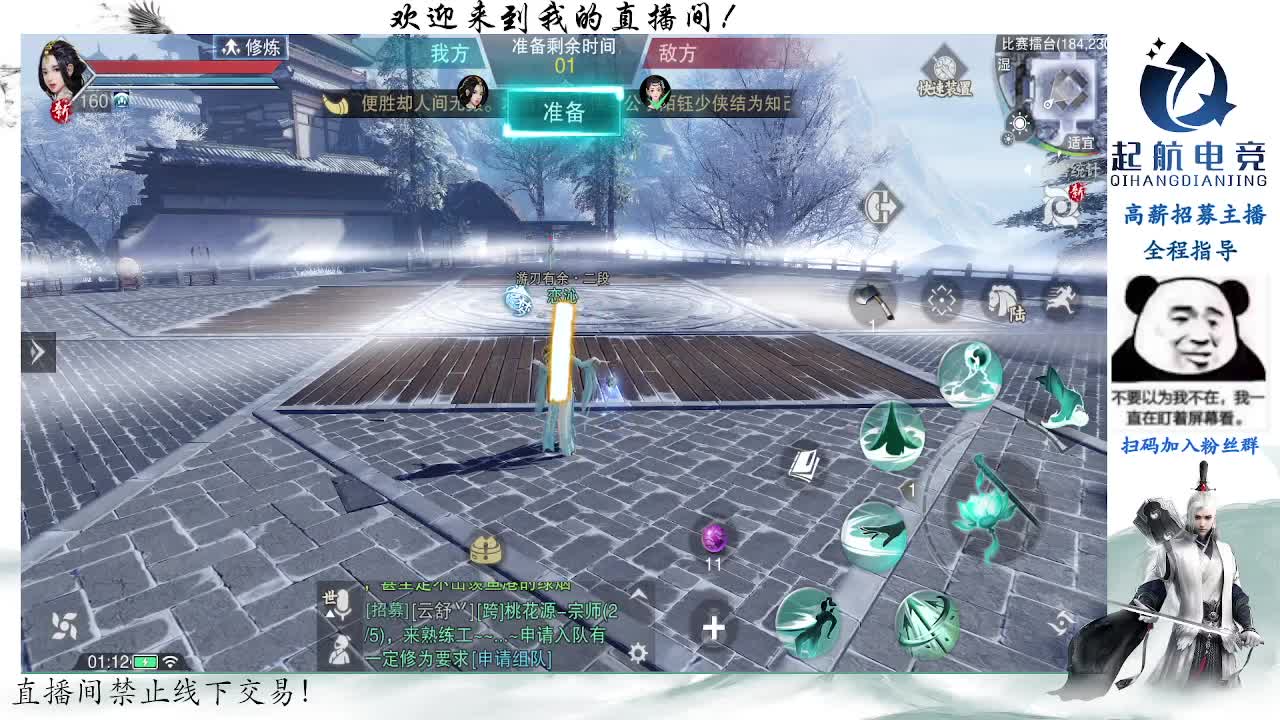副本爱好者 第2段