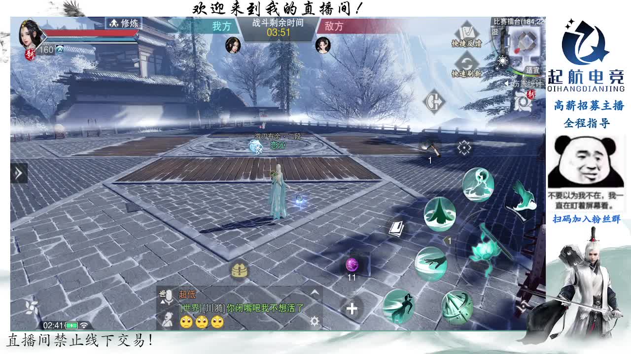 副本爱好者 第5段