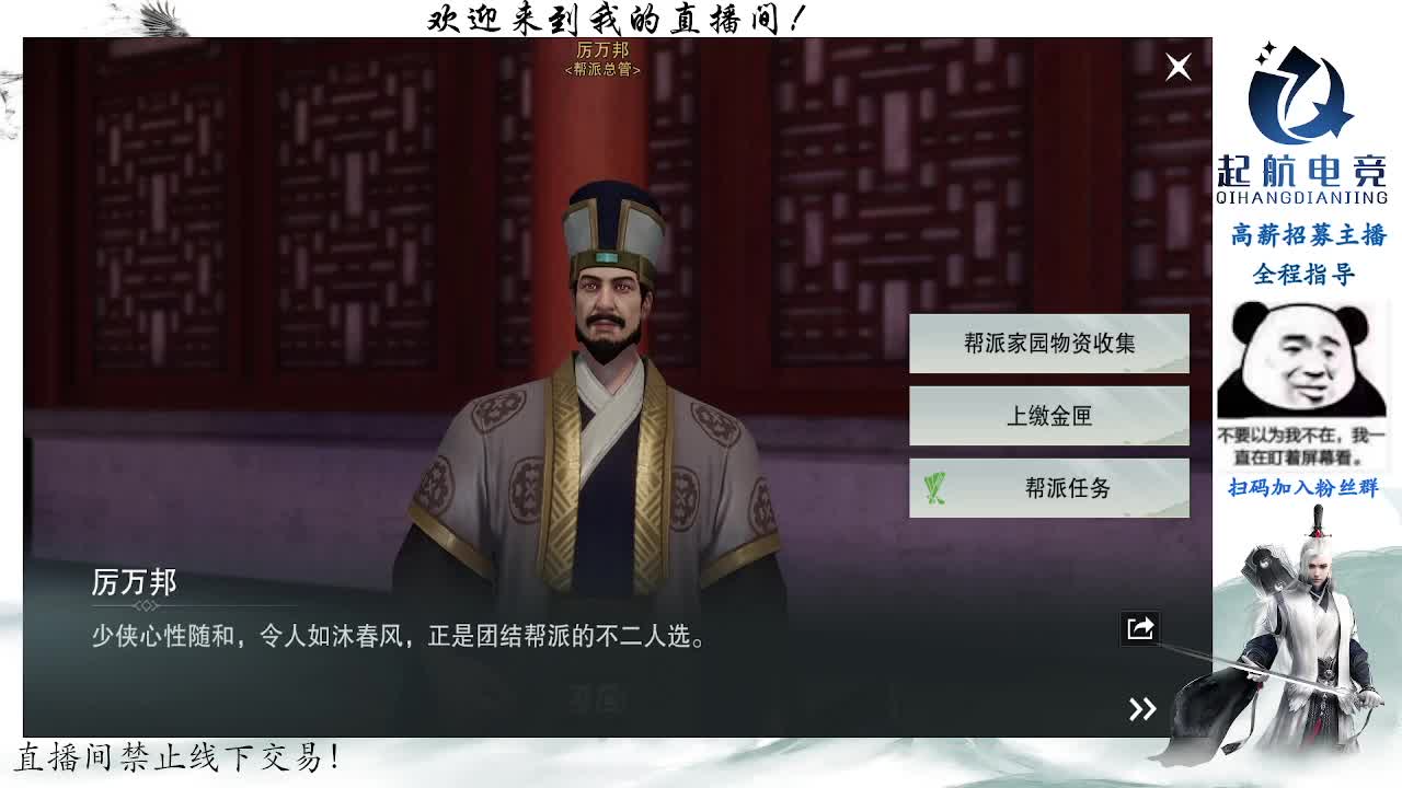 副本爱好者 第6段