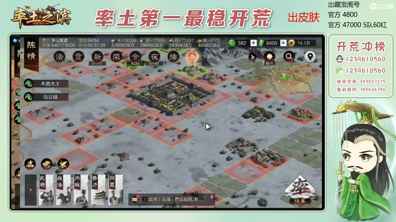 接过年期间的开荒 第11段
