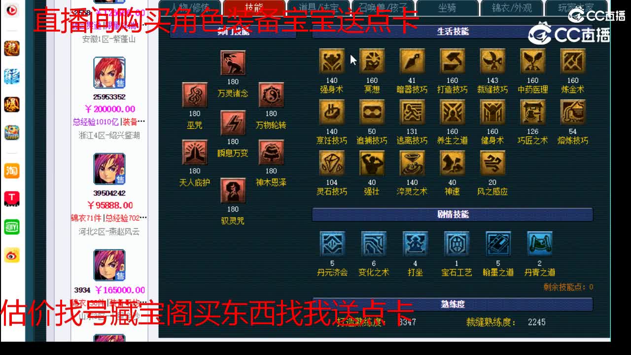 【主播点评】神木林