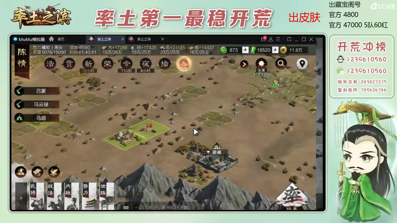 接过年期间的开荒 第12段