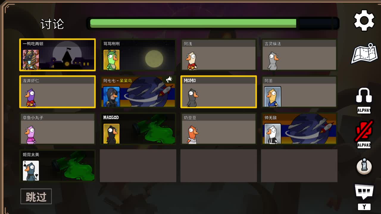 鹅鸭 第3段