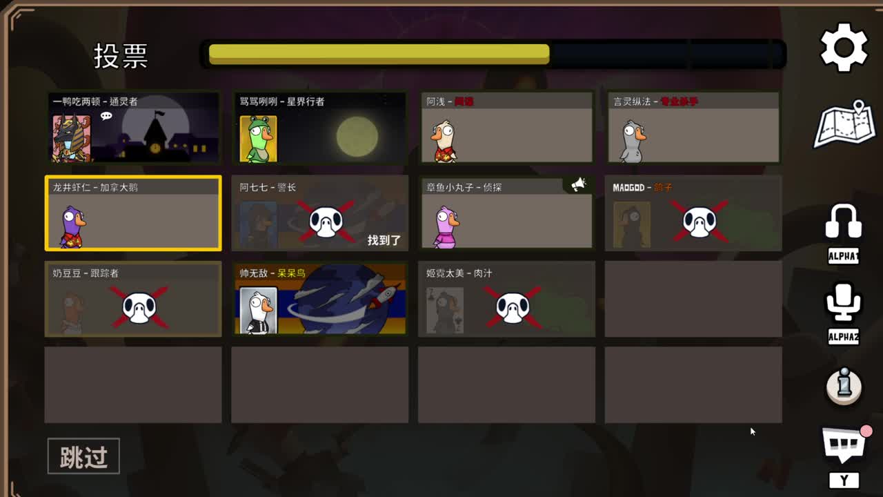 鹅鸭 第7段