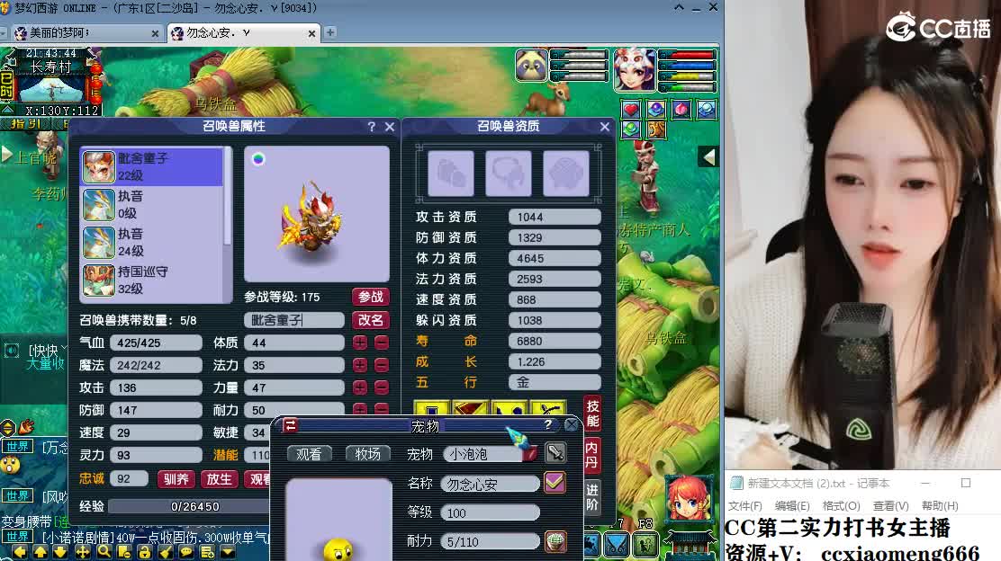 CC第二专业打书女主播 第2段