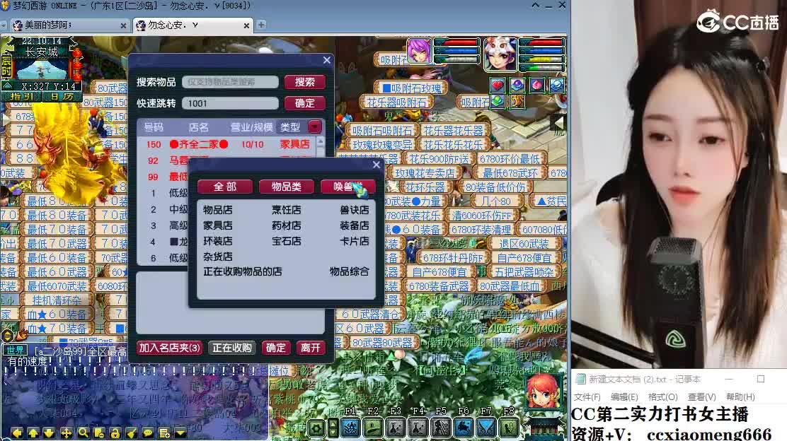 CC第二专业打书女主播 第3段