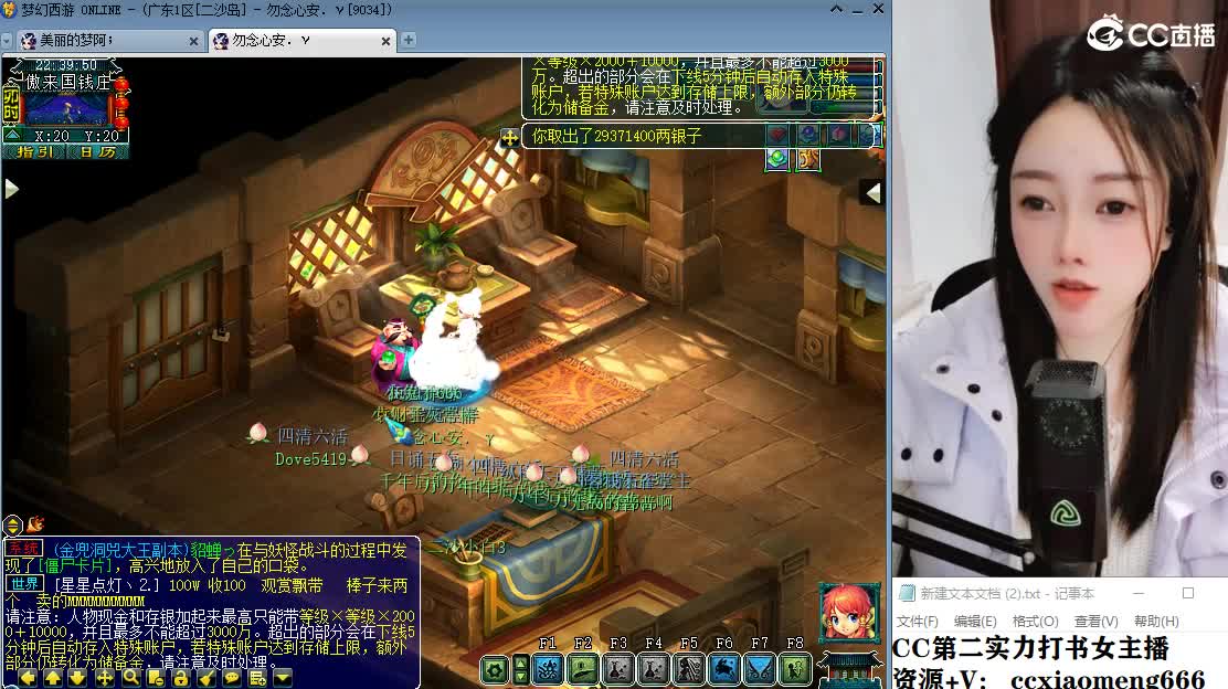 CC第二专业打书女主播 第4段