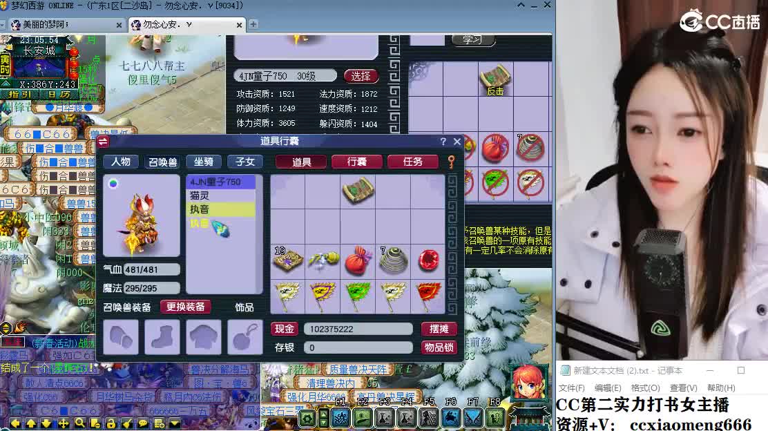 CC第二专业打书女主播 第5段