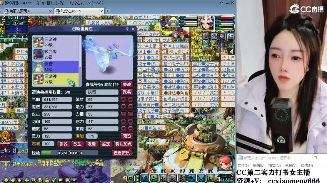 CC第二专业打书女主播 第8段