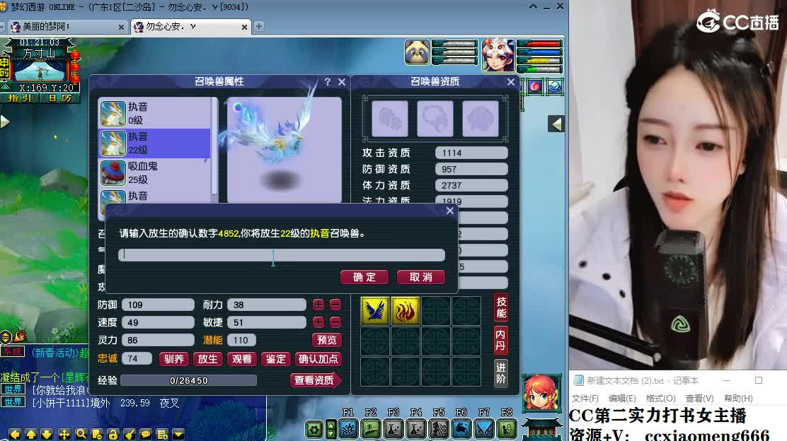 CC第二专业打书女主播 第9段