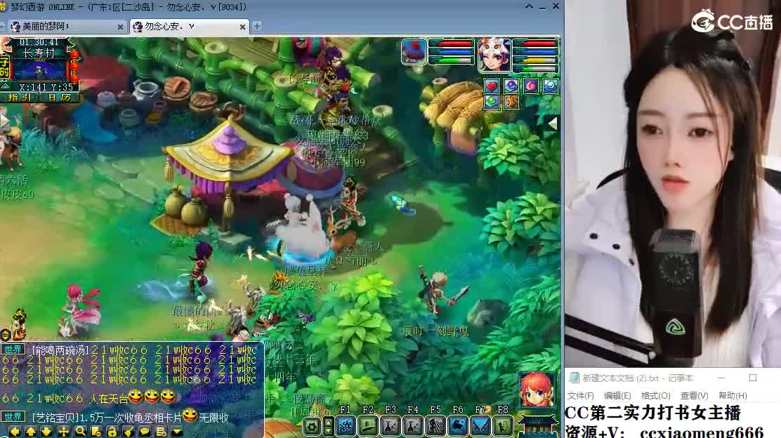 CC第二专业打书女主播 第10段