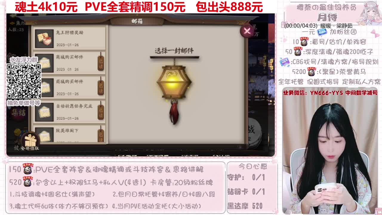 过年不打烊~接托管 第1段