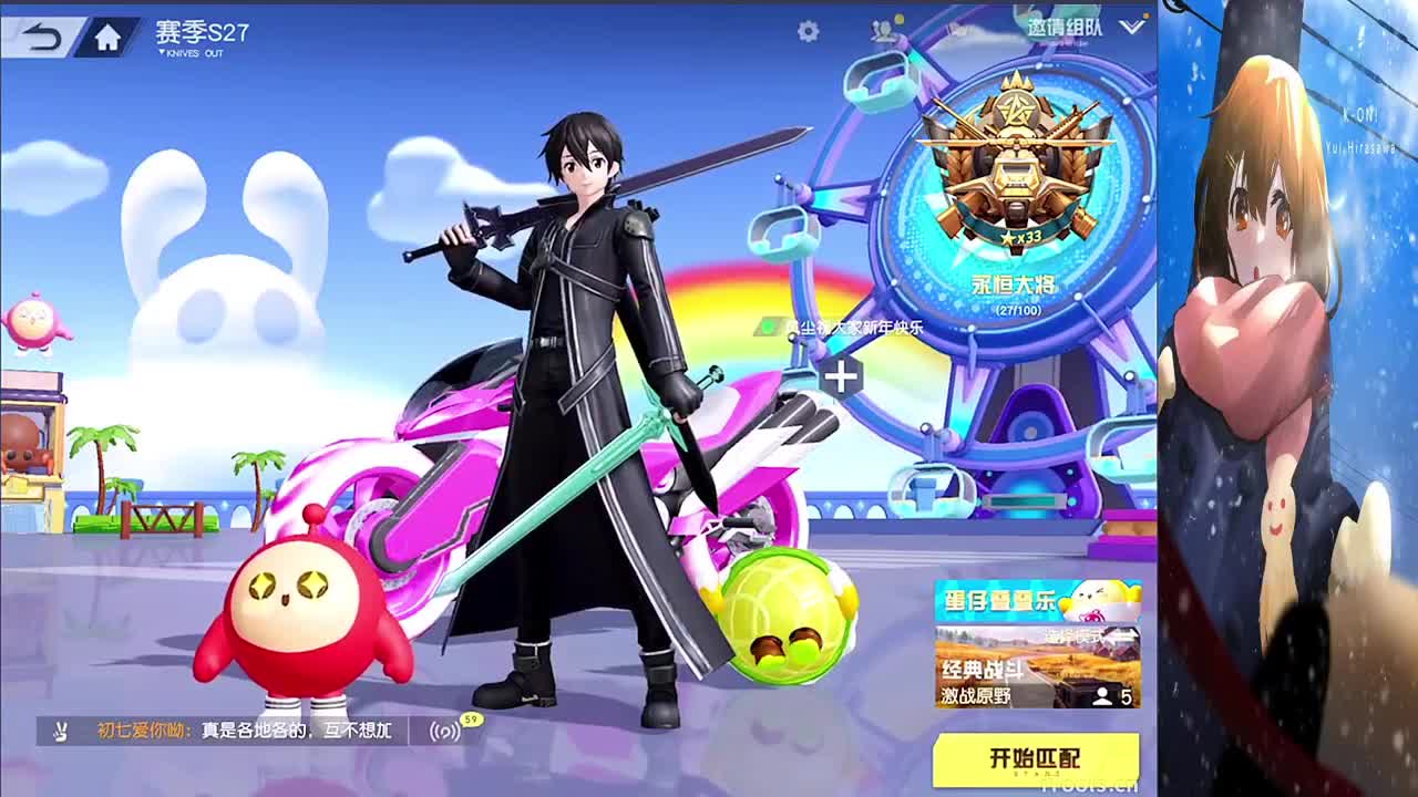 新年快乐~ 第1段