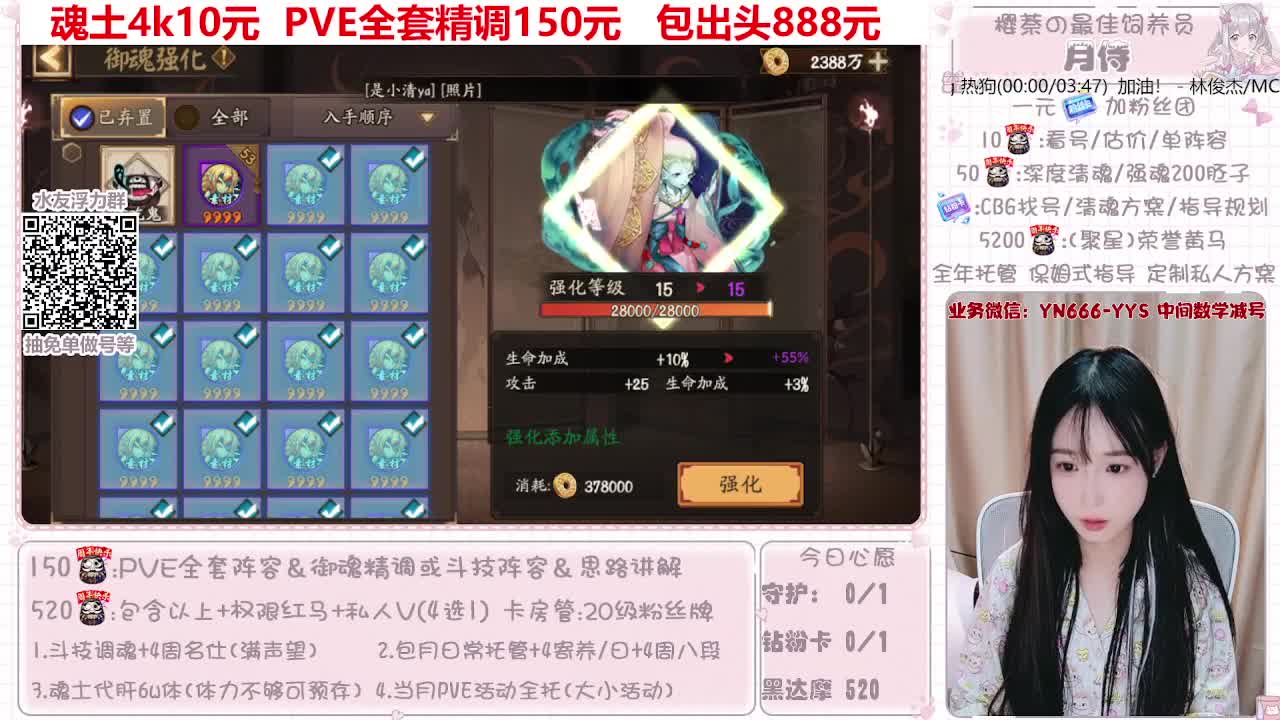 过年不打烊~接托管 第6段