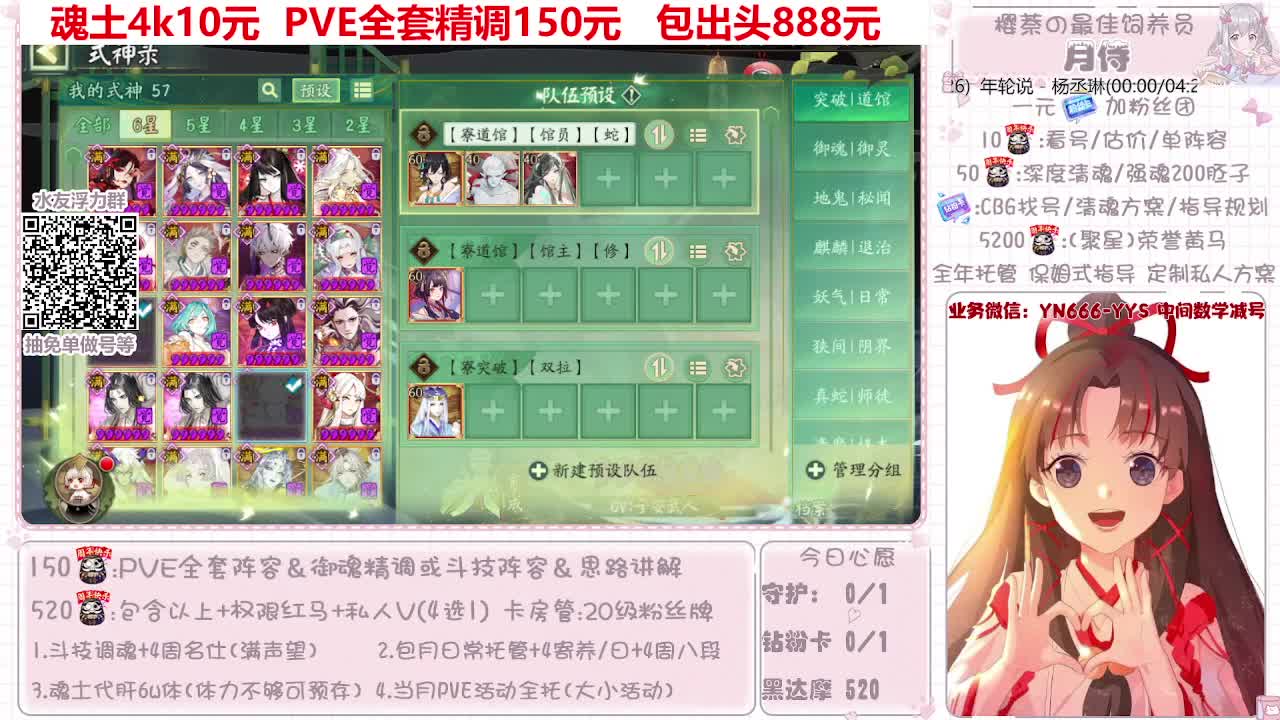 过年不打烊~接托管 第8段