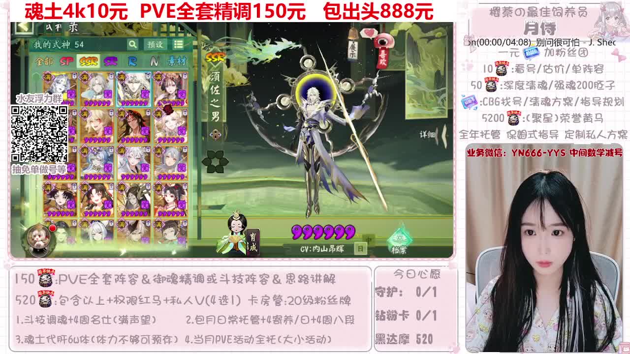 过年不打烊~接托管 第9段