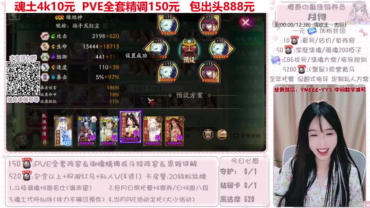 过年不打烊~接托管 第10段