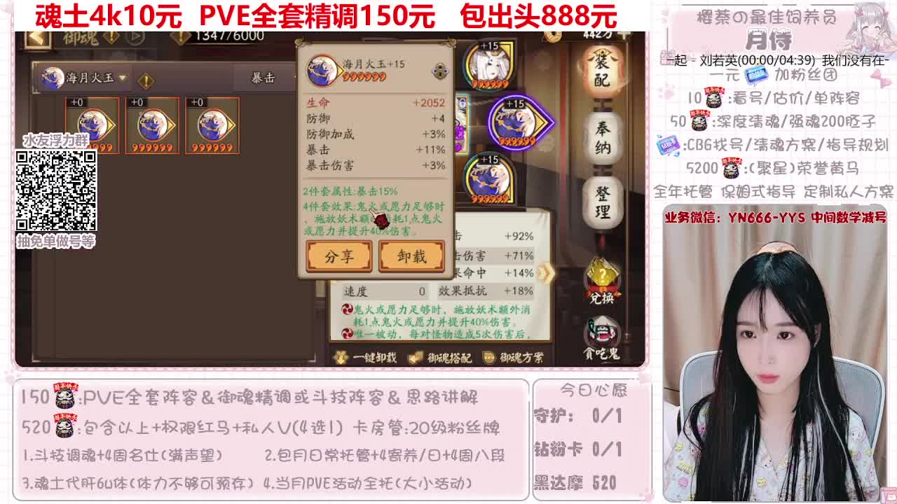 过年不打烊~接托管 第11段