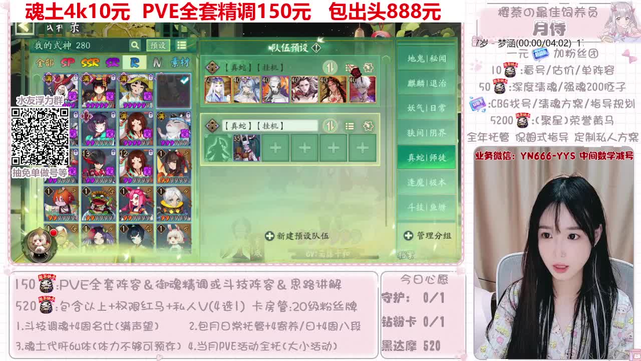 过年不打烊~接托管 第12段