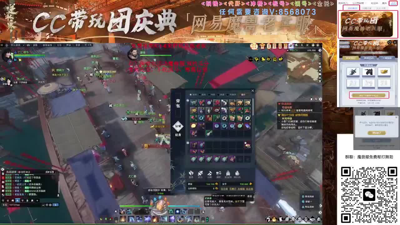 魔兽服免费帮打舞阳城1-6 第2段