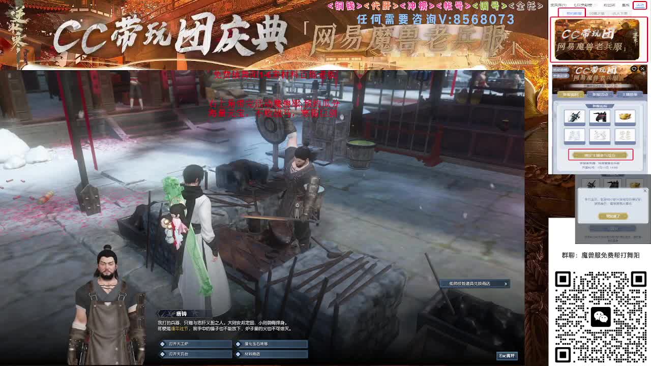魔兽服免费帮打舞阳城1-6 第3段