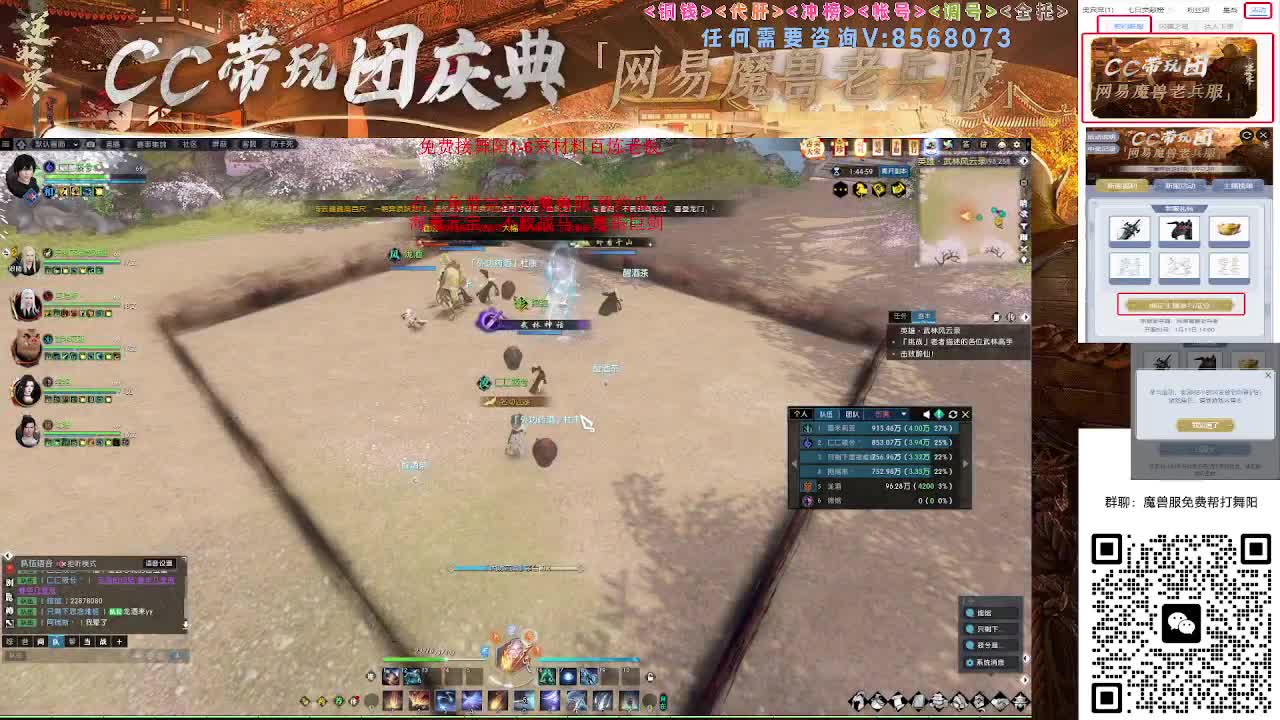 魔兽服免费帮打舞阳城1-6 第4段
