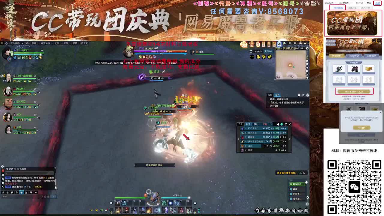 魔兽服免费帮打舞阳城1-6 第5段