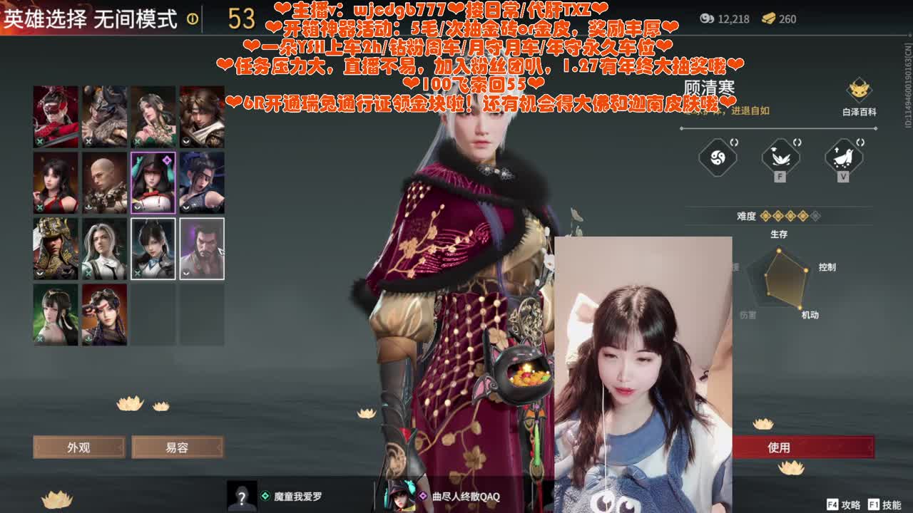 新春快乐~i瓜冲吖 第5段