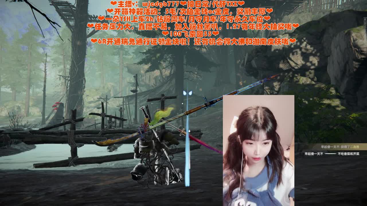 新春快乐~i瓜冲吖 第6段