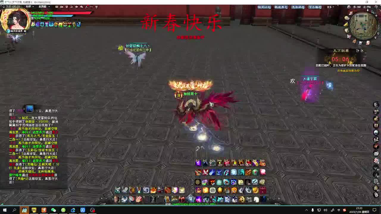 新春快乐！！ 第1段