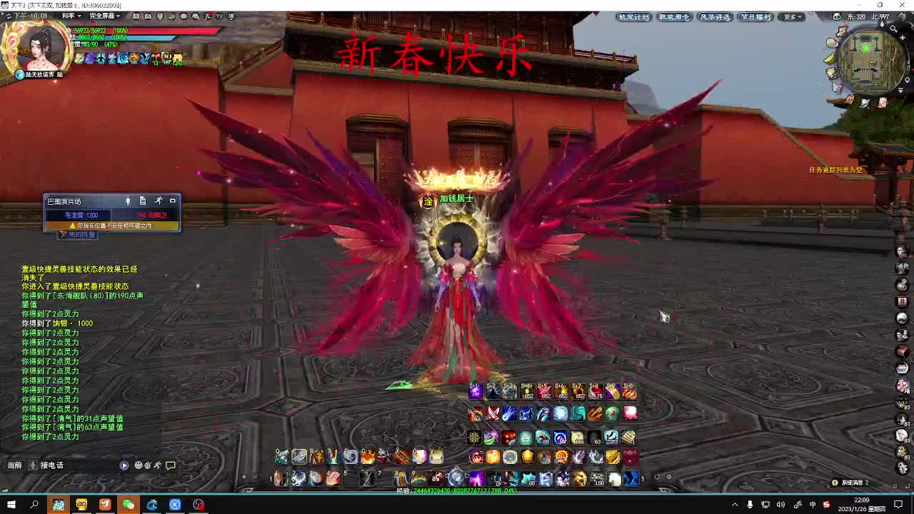 新春快乐！！ 第2段