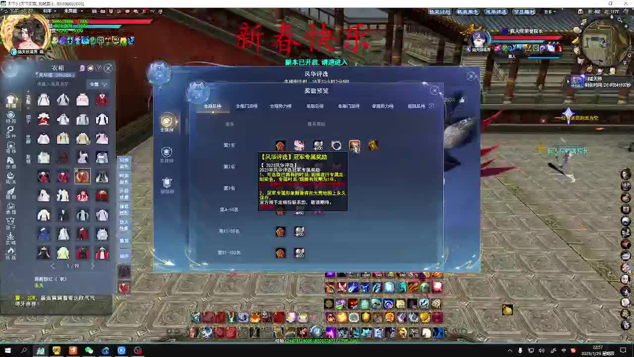 新春快乐！！ 第4段