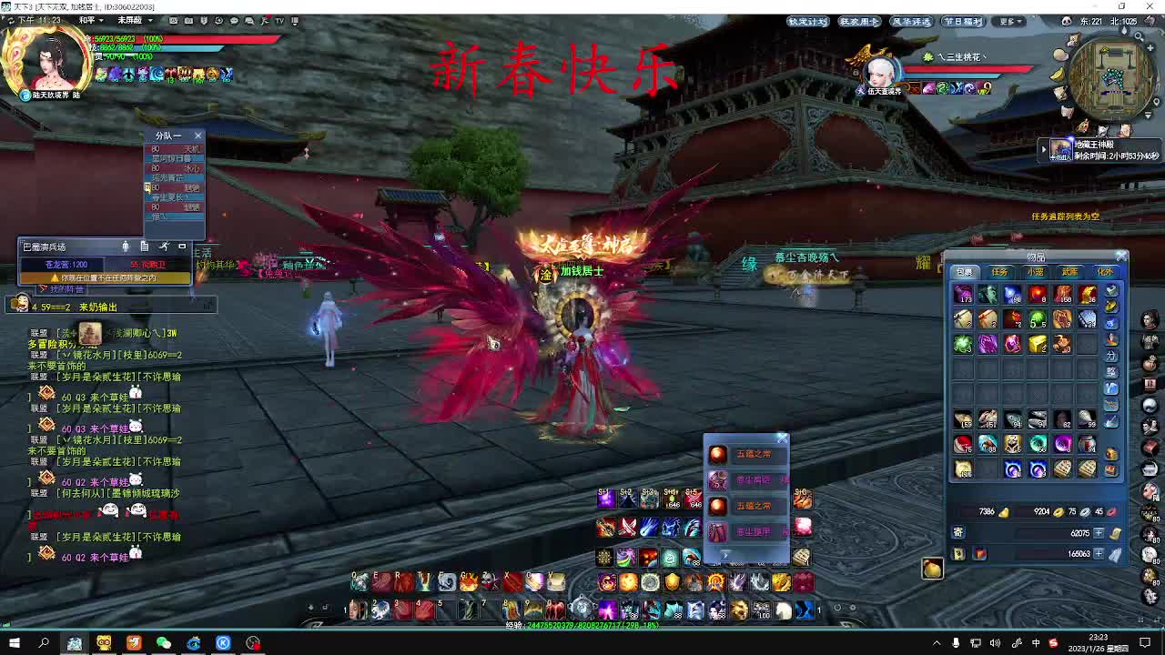 新春快乐！！ 第5段