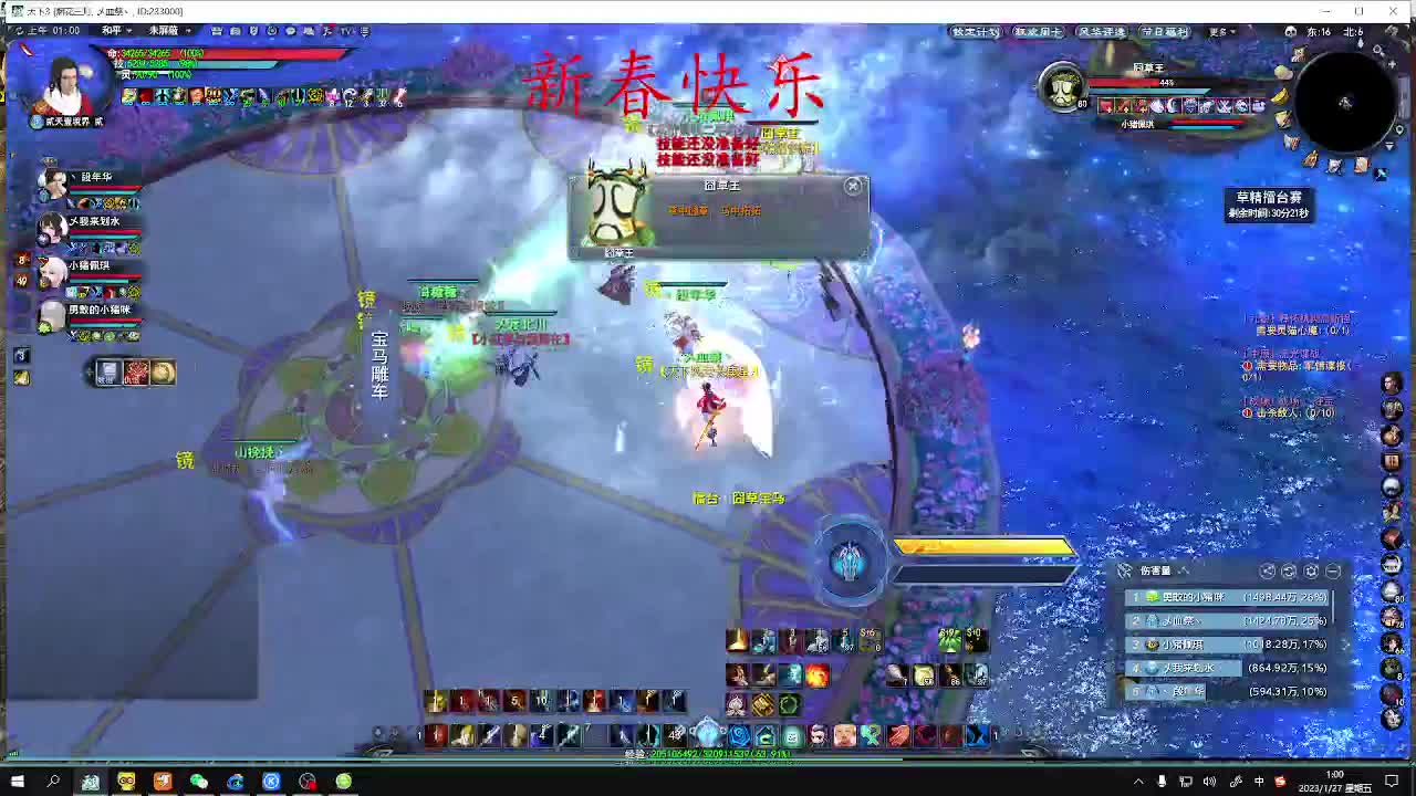新春快乐！！ 第8段
