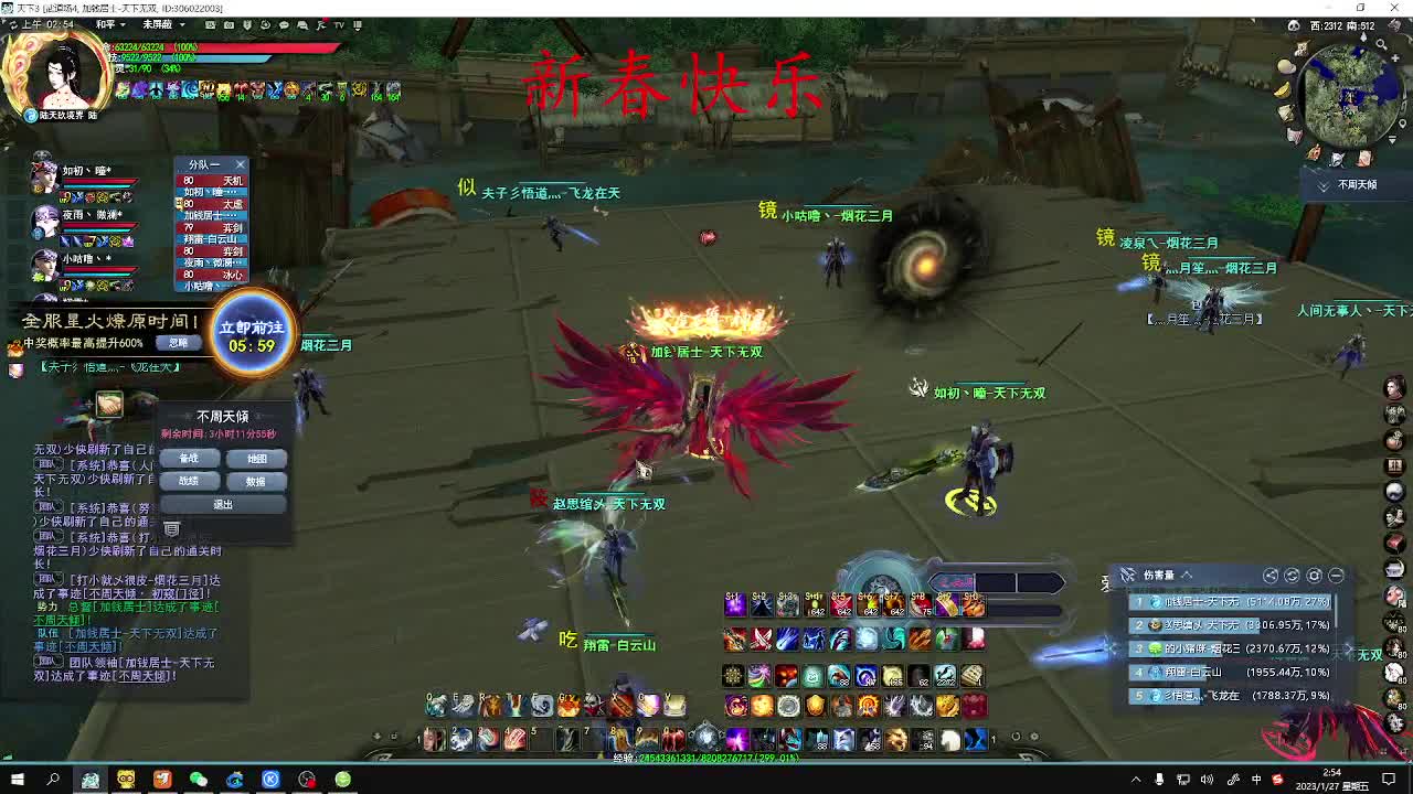 新春快乐！！ 第12段