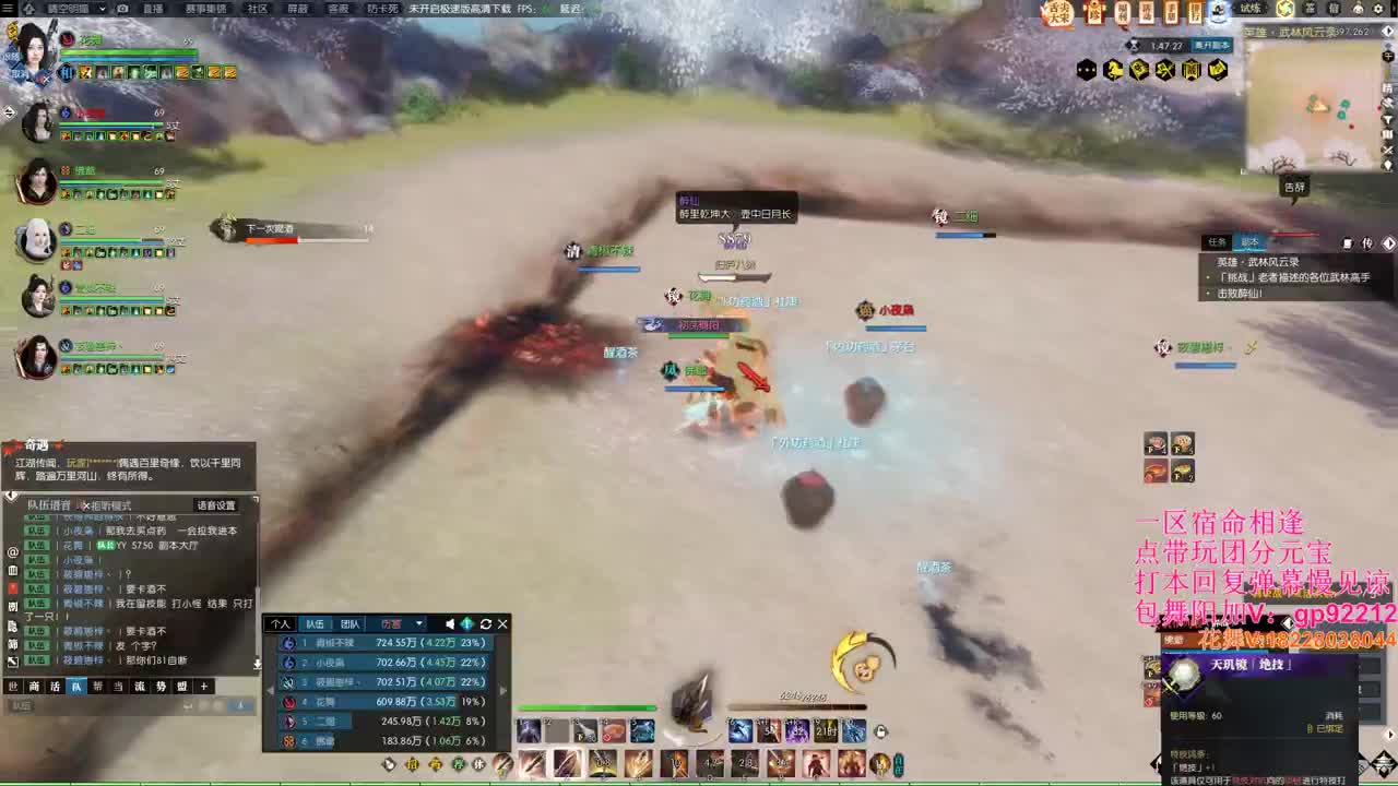 武林风云录 第6段