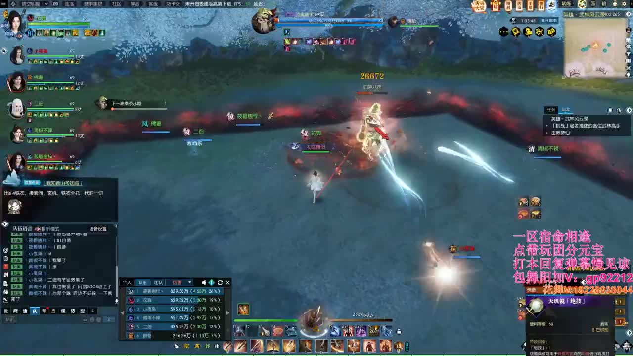 武林风云录 第7段