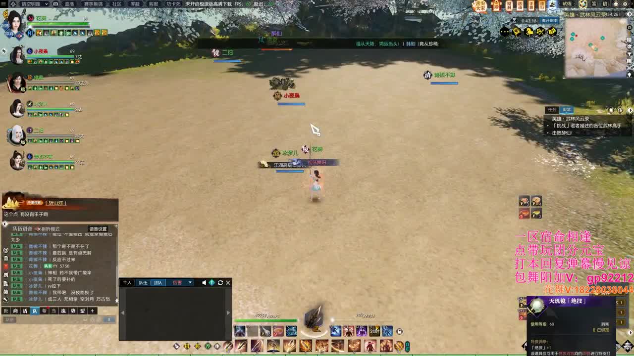 武林风云录 第8段