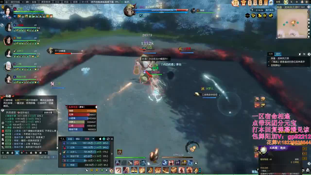 武林风云录 第9段