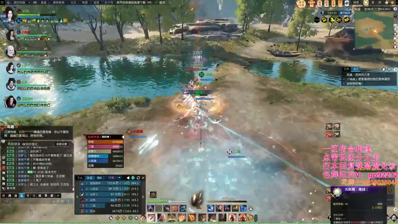 武林风云录 第10段