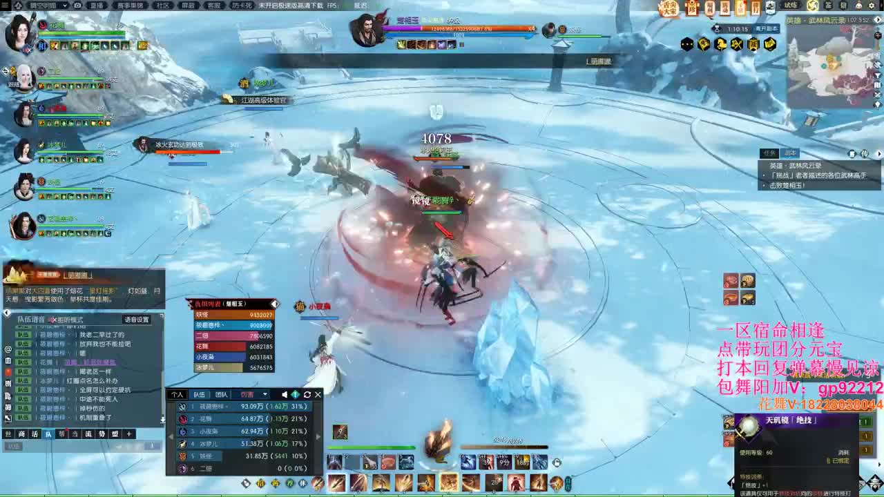 武林风云录 第11段