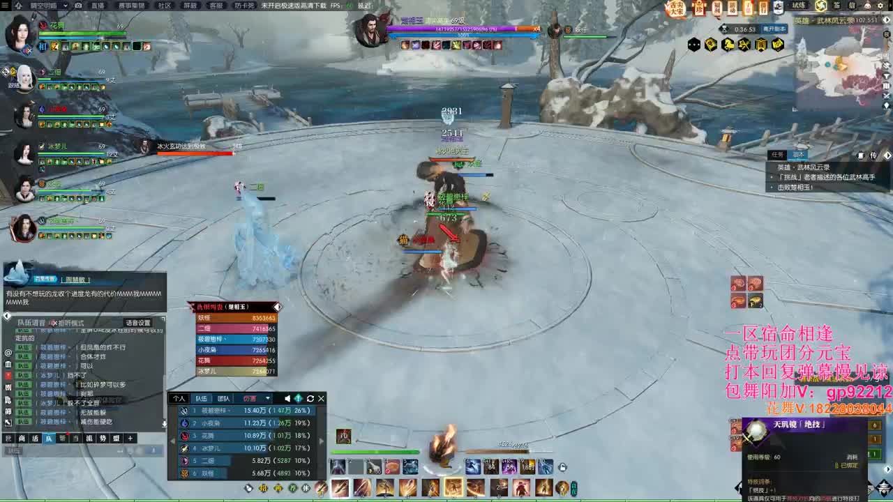 武林风云录 第12段