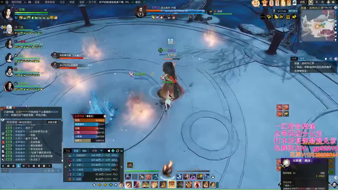 武林风云录 第13段