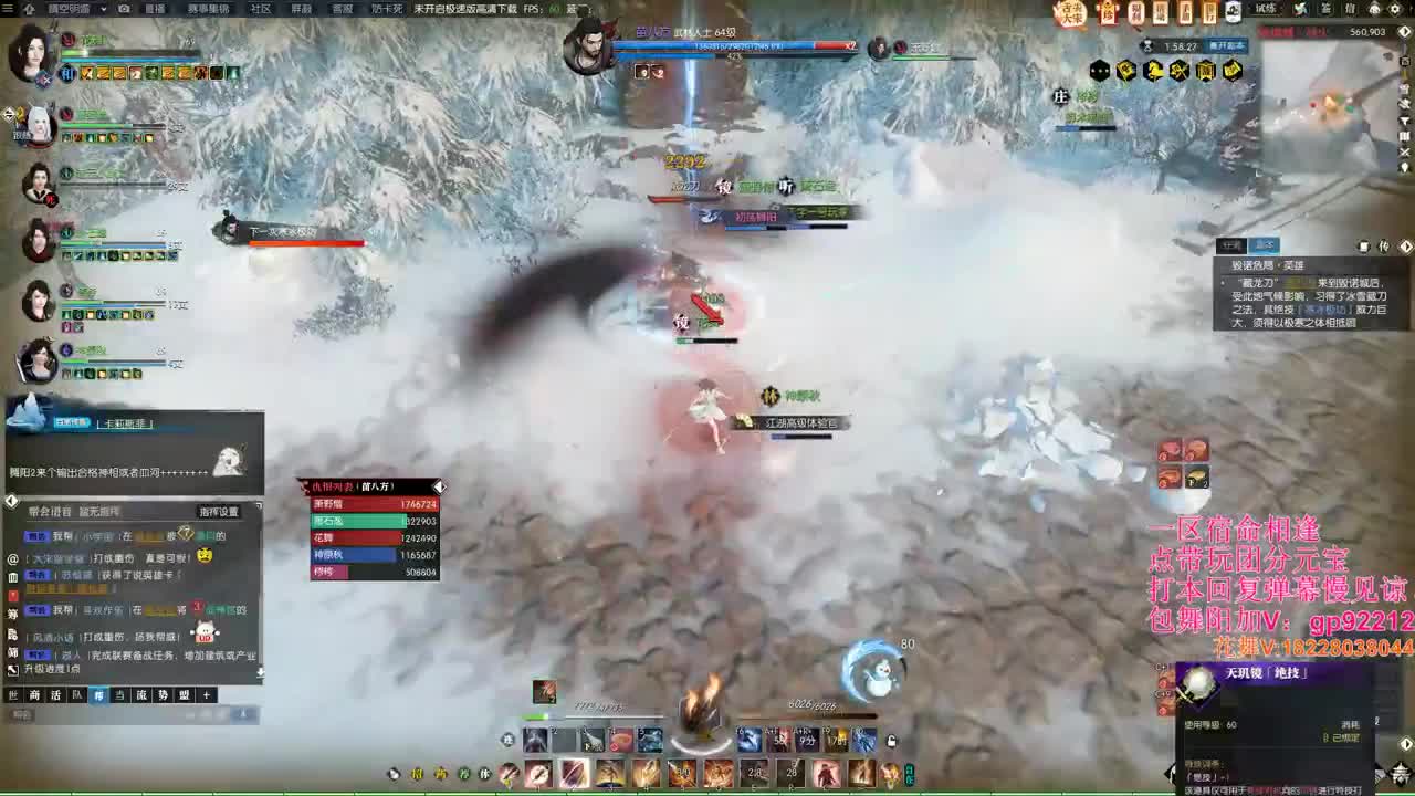 武林风云录 第14段