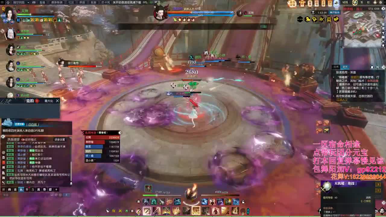 武林风云录 第15段