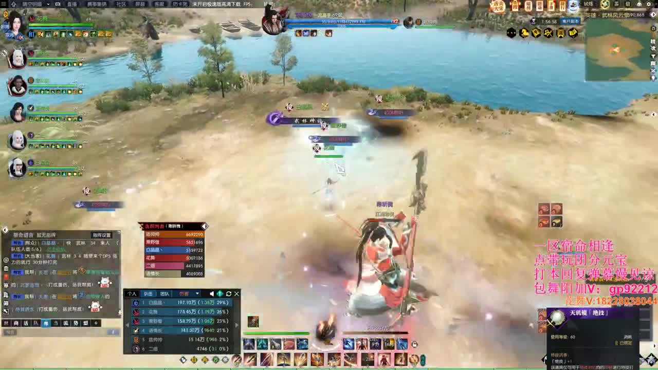 武林风云录 第16段