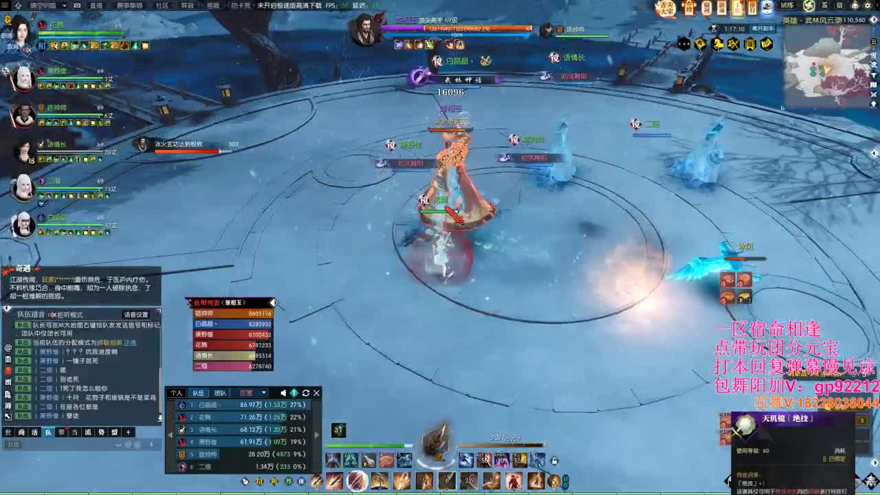 武林风云录 第17段