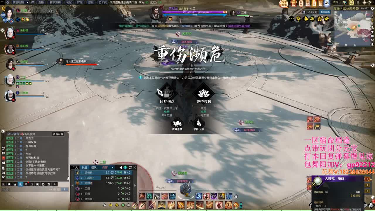 武林风云录 第18段